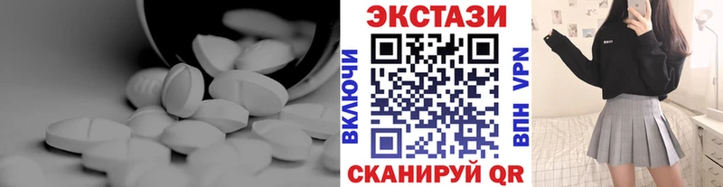 что такое Дивногорск ЭКСТАЗИ 250 мг