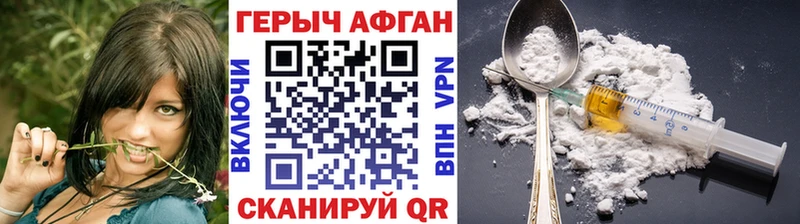 дарнет шоп  Дивногорск  Героин Афган 