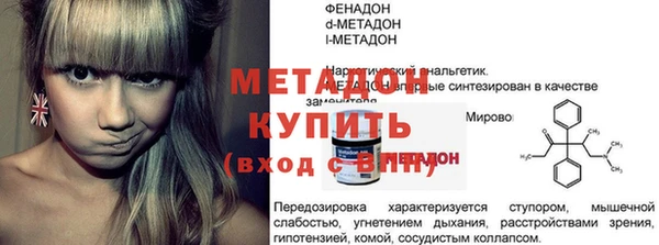амфетамин Волоколамск