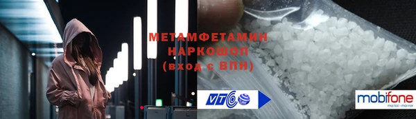 амфетамин Волоколамск