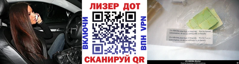 Марки N-bome 1500мкг  Дивногорск 